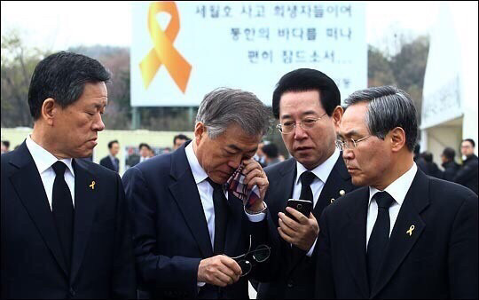 세월호 그리고 두명의 대통령 | 인스티즈