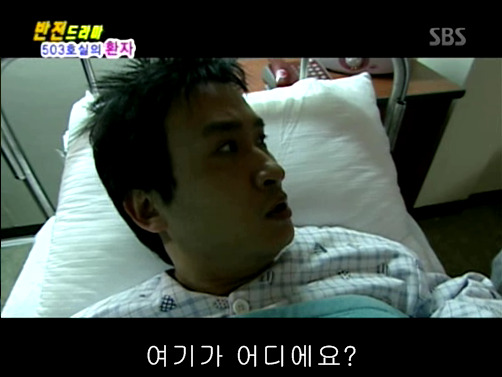 반전드라마 베스트 에피소드 503호실의 환자 1 | 인스티즈