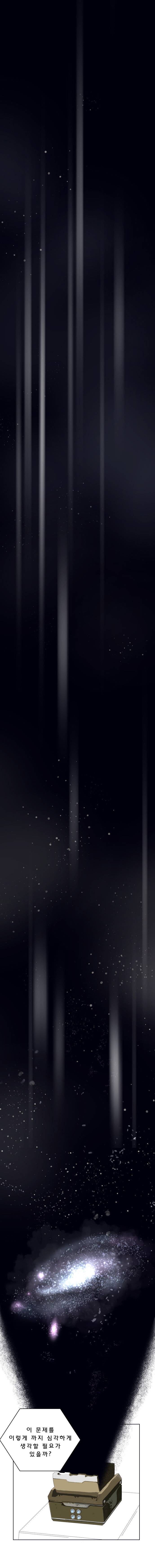 허지웅이 감명받았다는 SF 소설 명작 최후의 질문 만화버전.JPG | 인스티즈