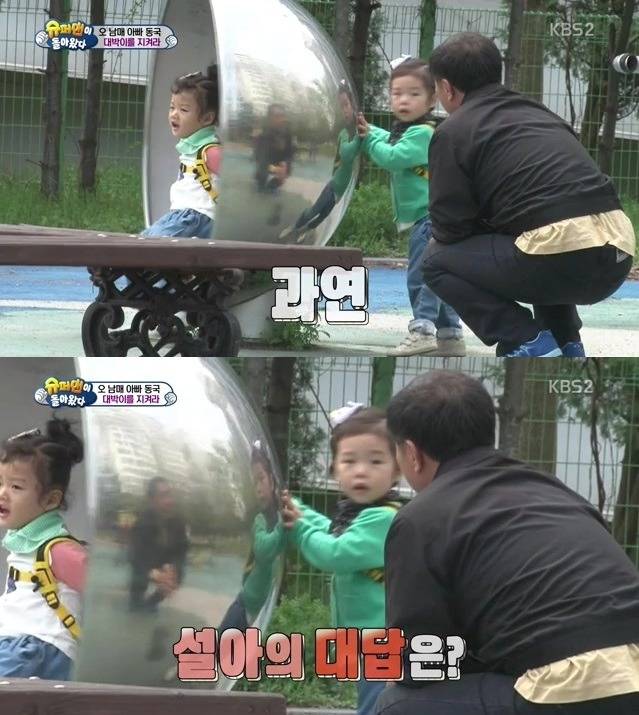 대박이 지켜주는 설아 | 인스티즈