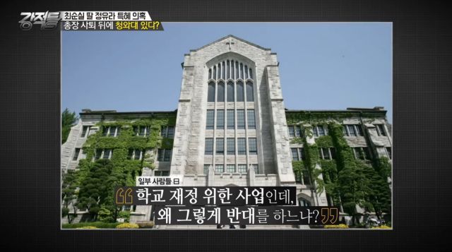 최순실 딸 정유라 특혜의혹 강적들 요약.jpg | 인스티즈