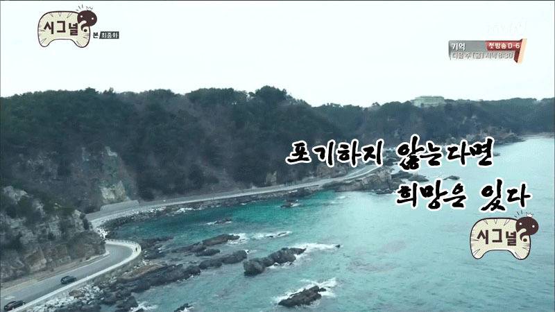 [시그널] 무한도전 ver | 인스티즈