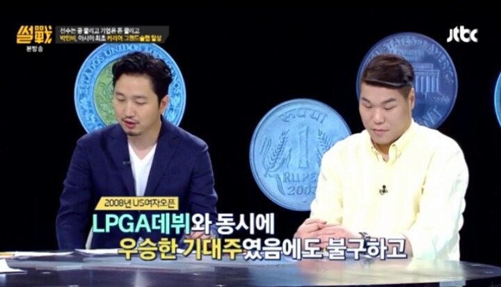 박인비선수 5년간 스폰서가 없었던 이유... | 인스티즈