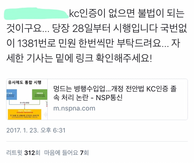 1월 28일부터 우리가 입는 옷들(등등)은 모두 불법이 됩니다 (설명참고) | 인스티즈