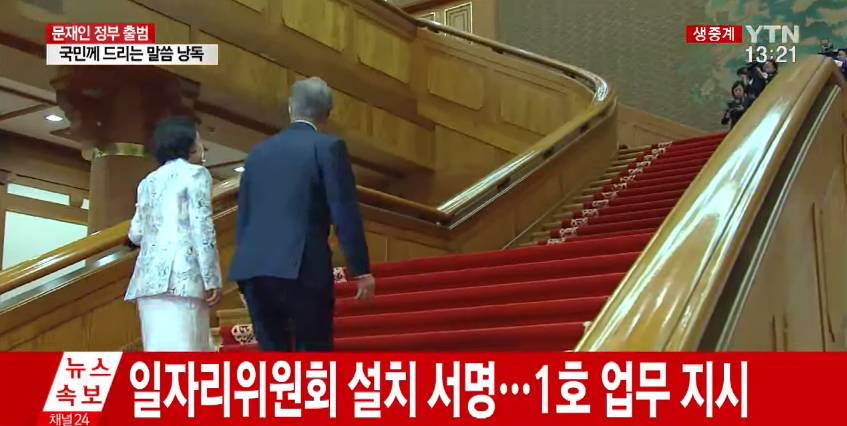 문재인 대통령 청와대 도착 | 인스티즈