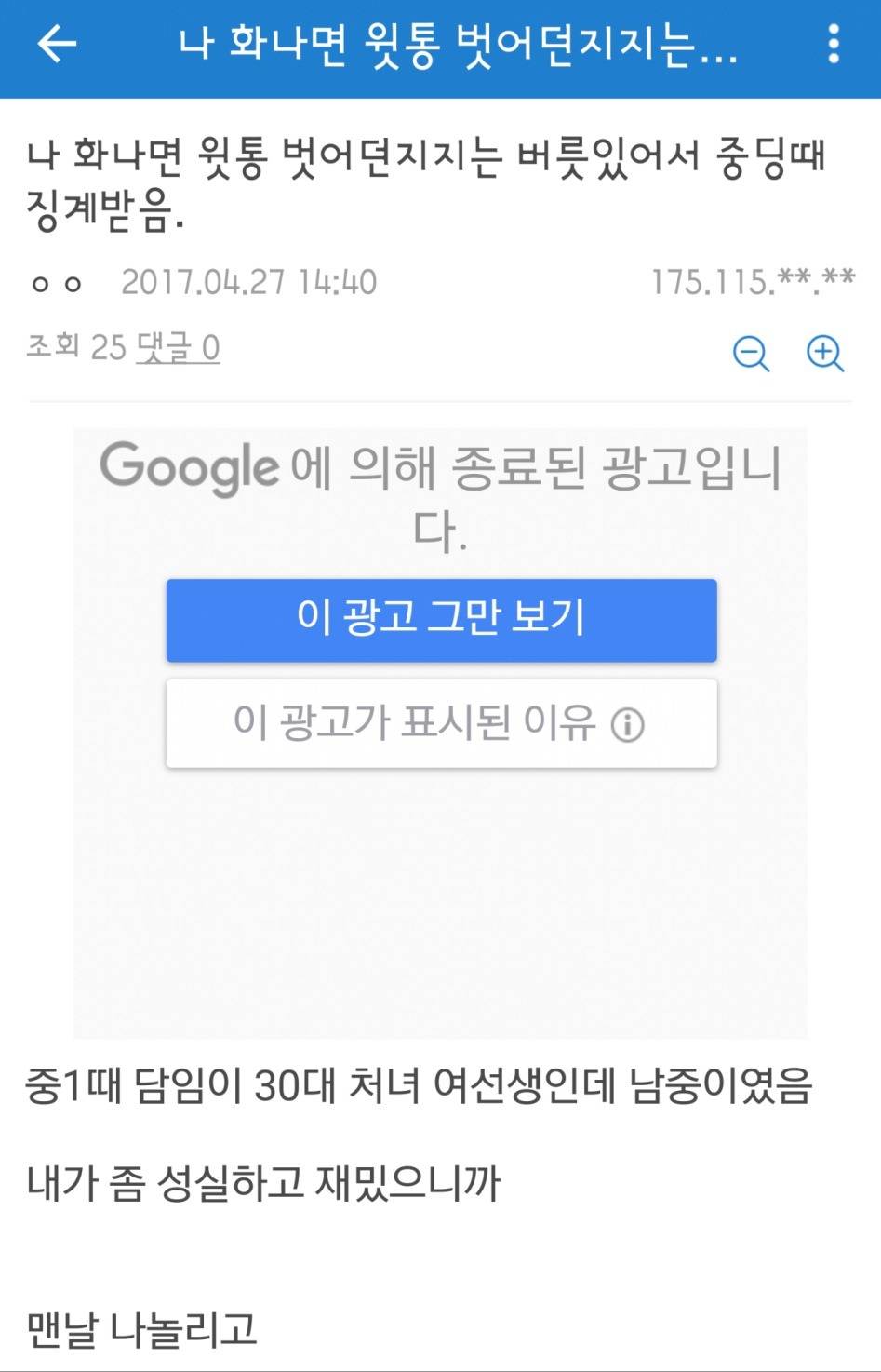 화가 나면 옷을 벗는 남자 | 인스티즈