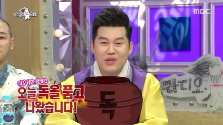 [라디오스타] 국악인 같지 않은 국악인 (1) | 인스티즈