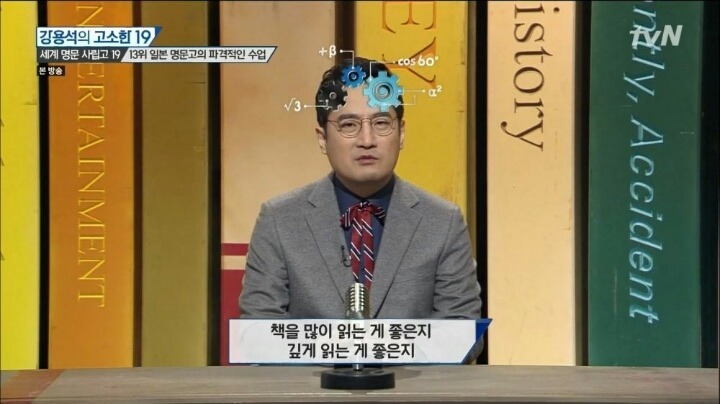 전교생의 절반을 도쿄대에 보낸 학교의 수업 방식 | 인스티즈