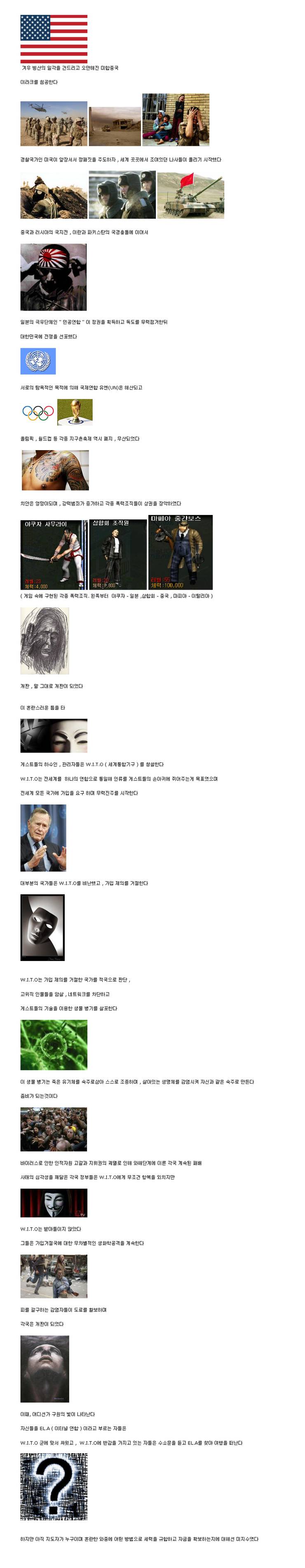 국산 명작 RPG게임 이터널시티 스토리.txt | 인스티즈