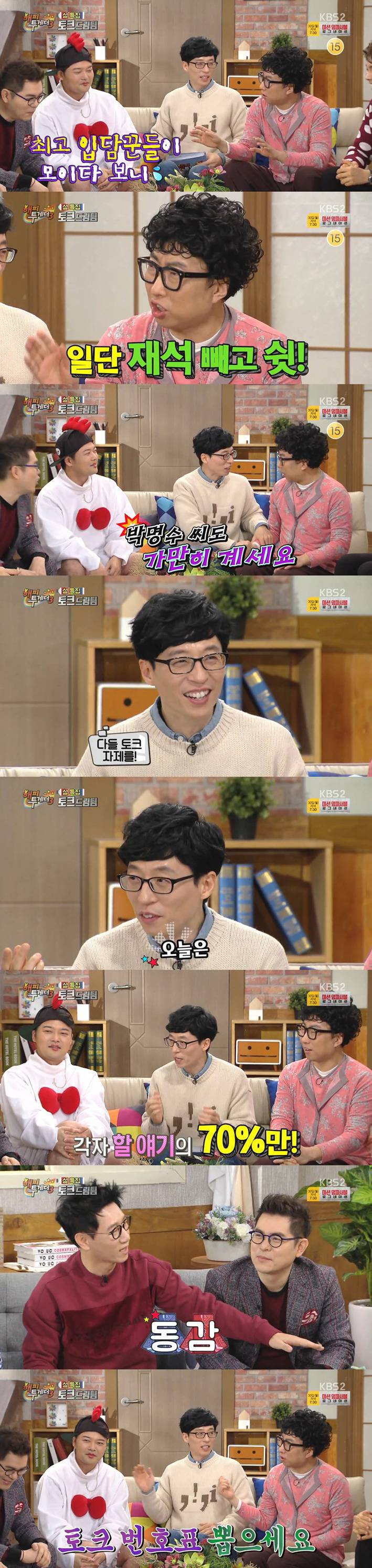 해투가 2년 만에 처음으로 2주분 방송 결정한 이유 ㅋㅋㅋ | 인스티즈