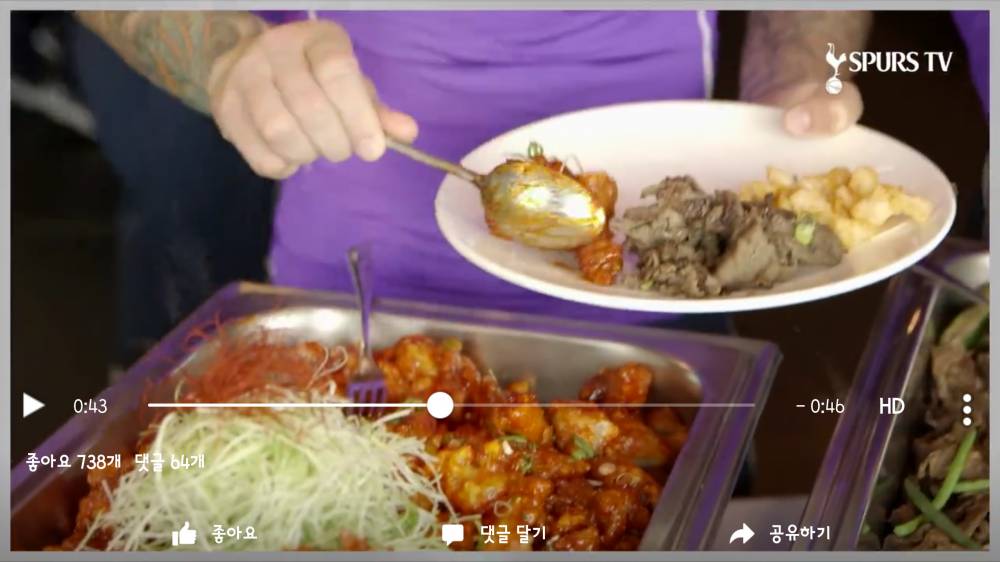 손흥민 한국음식 좀더 세부내용 ㅋㅋ.jpg | 인스티즈