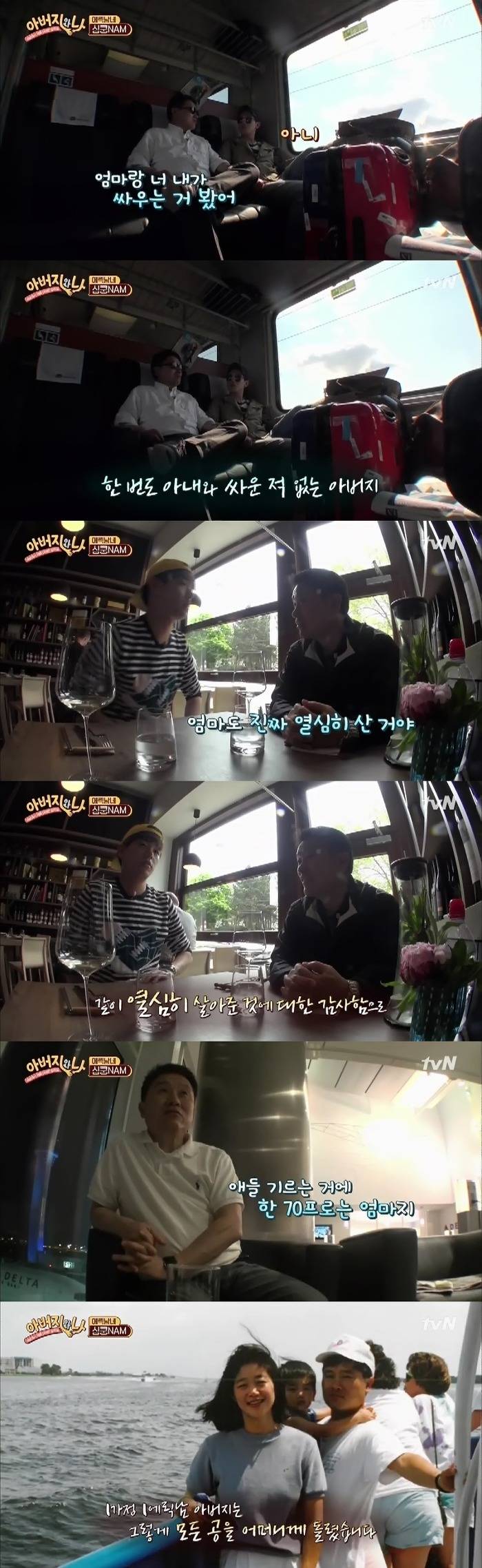 에릭남 아버지 출연방송 글에 달린 댓글...JPG | 인스티즈