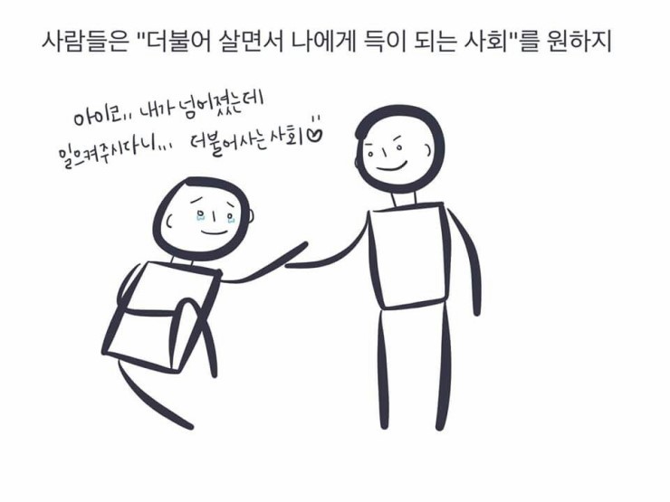 장애인은 차별받고 사라져야 하는 사회 | 인스티즈