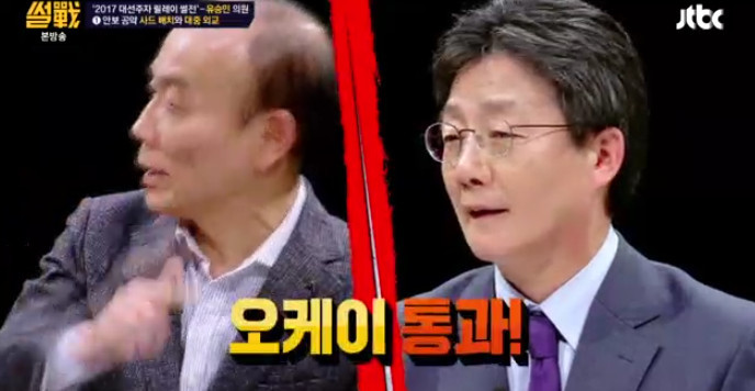 [썰전] 유승민의 사드 배치와 대중 외교 | 인스티즈