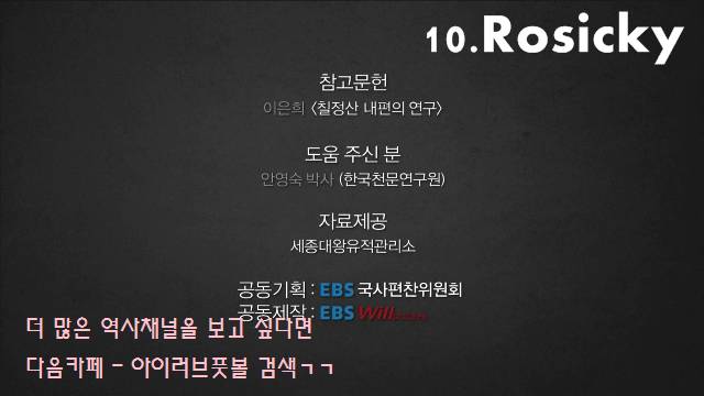 역사채널e 29 - 조선의 시간 | 인스티즈