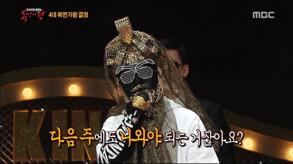 [복면가왕] 역대 가왕중 소감이 가장 성의없던 가왕 ㅋㅋㅋ.jpg | 인스티즈