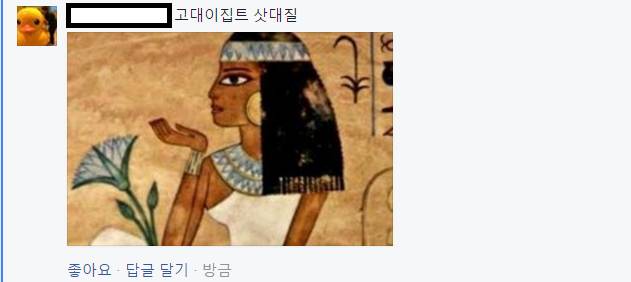 장제원 페북에서 빵터진 댓글ㅋㅋㅋㅋㅋㅋㅋㅋㅋㅋ | 인스티즈