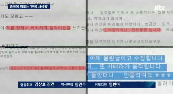 반려동물이나 아이를 위해 설치한 ip카메라가 저절로 움직이지 않으십니까?.jpg | 인스티즈
