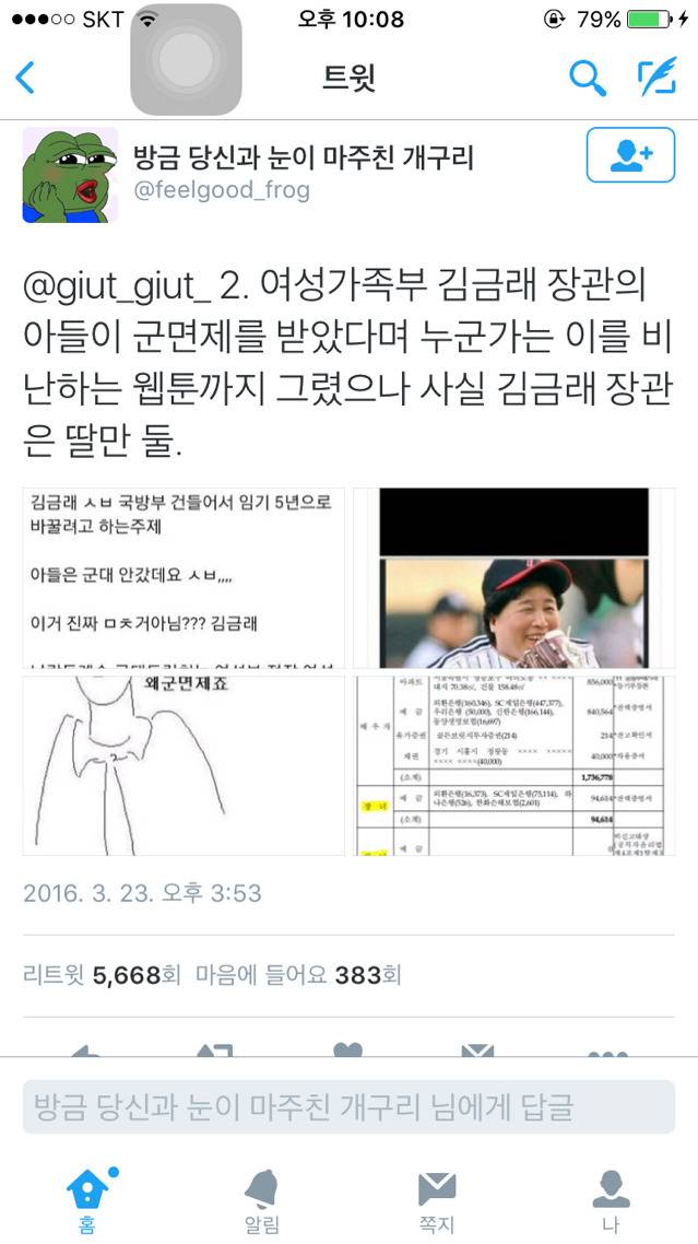 이게 주작이라고?? | 인스티즈