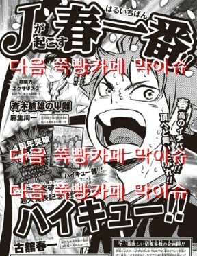 애니 덕후들에게있어 이 중 가장 기쁘거나 충격적인 소식은?(feat.하이큐 중대발표) | 인스티즈