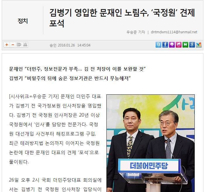 더불어민주당 문재인 전대표의 업적 | 인스티즈