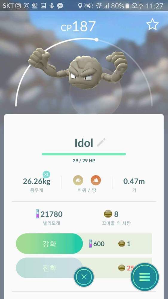 [포켓몬고] 한국 유저들의 작명센스 ㅋㅋㅋㅋㅋ.jpg | 인스티즈