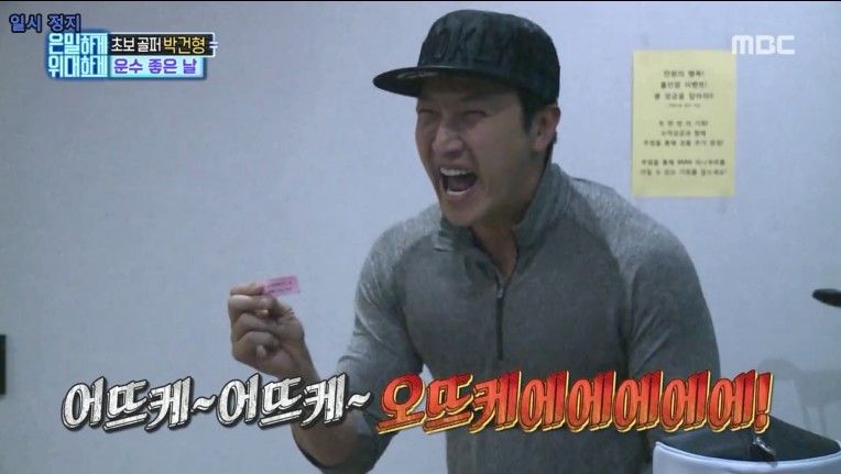  은밀하게 위대하게 박건형의 운수좋은날.JPG | 인스티즈