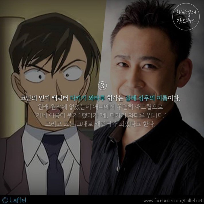 명탐정 코난에 관한 재밌는 사실들 | 인스티즈