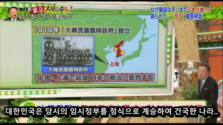 대한민국 임시정부를 부정하는 무리들의 주장 | 인스티즈