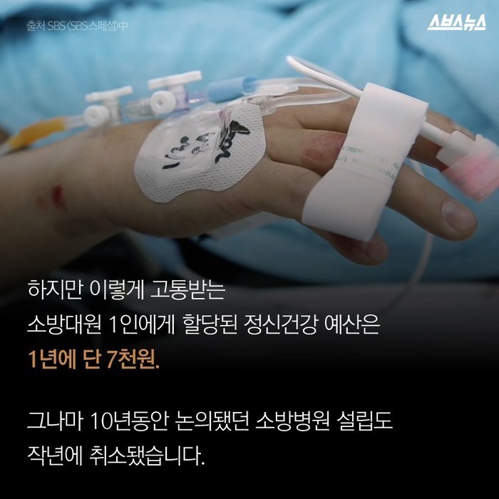 소방관들이 가장 많이 앓는병 | 인스티즈