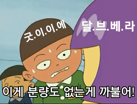 재기의 기회를 준다는 더 유닛 | 인스티즈