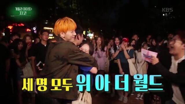 게릴라 데이트 중 질투많은 남자친구를 위한 신개념 포옹 | 인스티즈