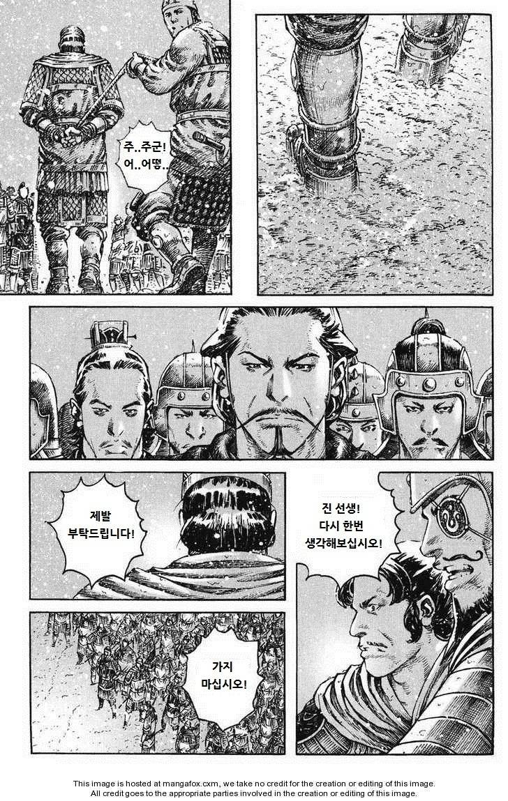 [만화] 삼국지에서 주목받지 못했던 한명의 장수 | 인스티즈