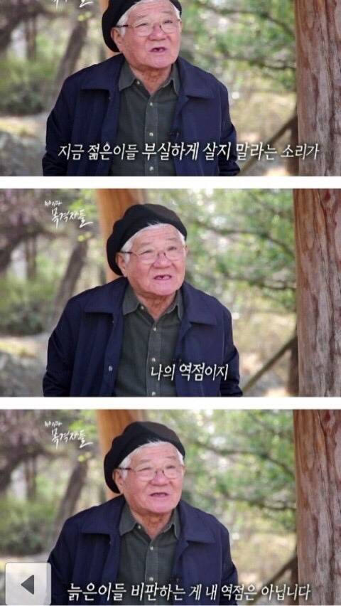 채현국 효암재단 이사장 문재인 지지포럼 상임고문으로 합류 | 인스티즈