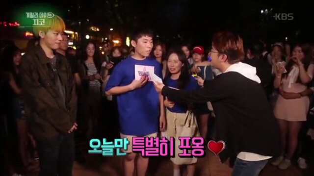 게릴라 데이트 중 질투많은 남자친구를 위한 신개념 포옹 | 인스티즈