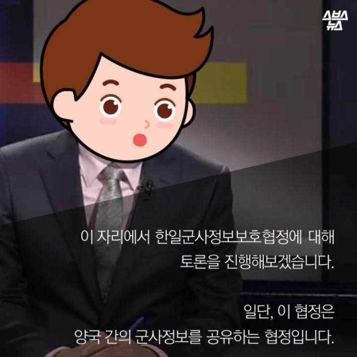 박근혜가 저지른 협정 | 인스티즈