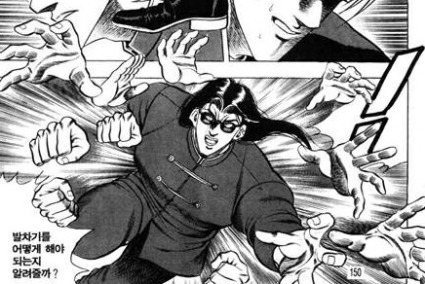 웹툰으로 돌아온...주옥같은 짤방들을 남겼던 전설아닌 레전드 만화... | 인스티즈