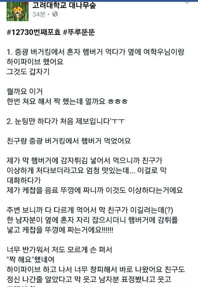 버거킹에서의 하이파이브 | 인스티즈