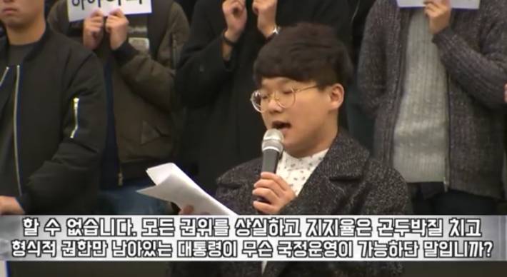 경북대학교 시국선언 학생의 발언 | 인스티즈