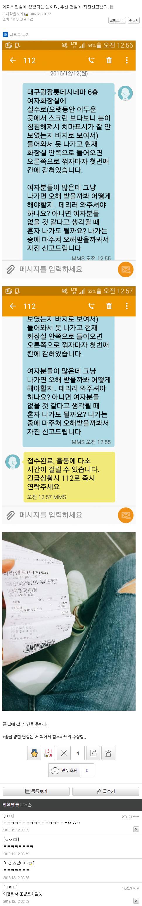 여자 화장실에 갇힌 고갤러.jpg | 인스티즈