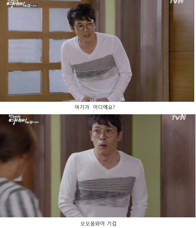 [막영애] 막회 닉게 반응쩔었던 작사의 찌질함과 사 몰빵 장면 (하..작사 연기가 하드캐리수준...) | 인스티즈