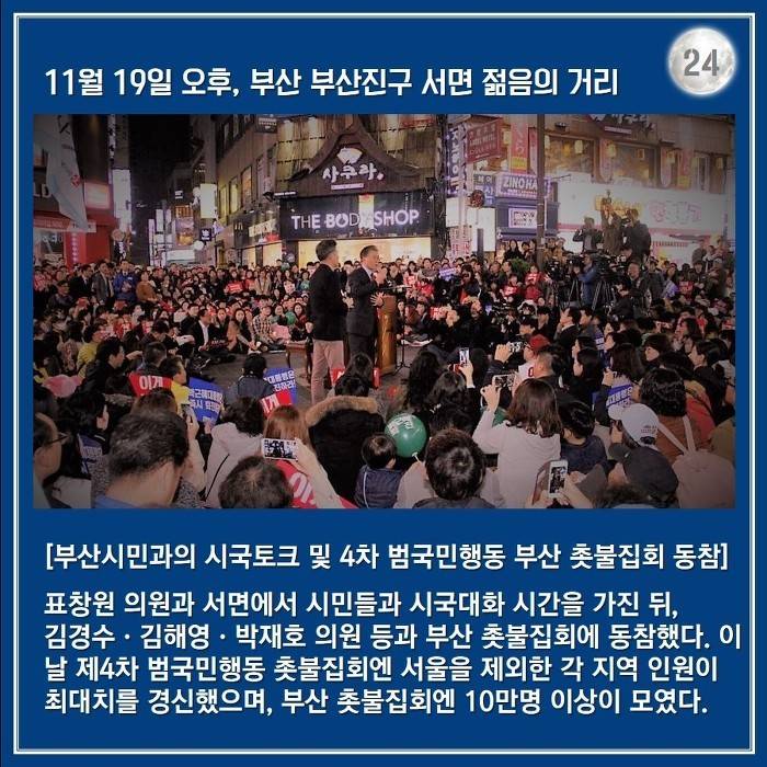 문재인의 한 달 : 서부전선 최전방에서 부산까지 | 인스티즈