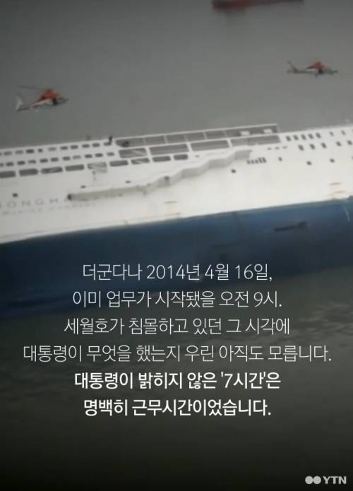 세계정상들의 근무강도... | 인스티즈