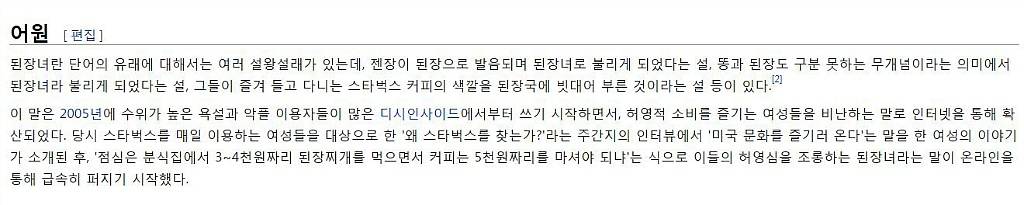 자기야~ 스타벅스 커피마시는 여자들은 개념녀가 아니야 | 인스티즈