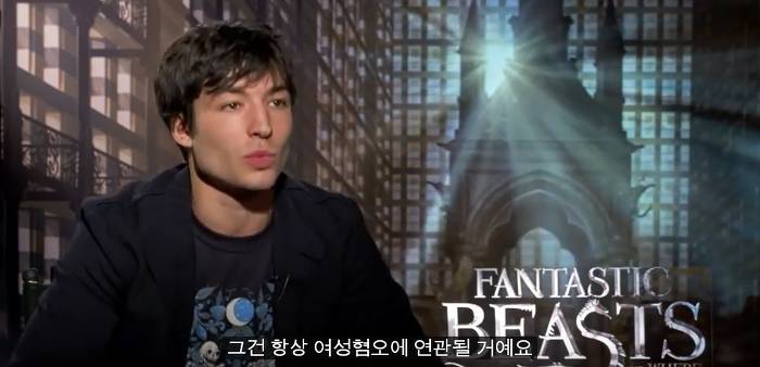 에즈라 밀러가 이 세상에서 가장 바꾸고 싶은 것 (짱멋주의) | 인스티즈