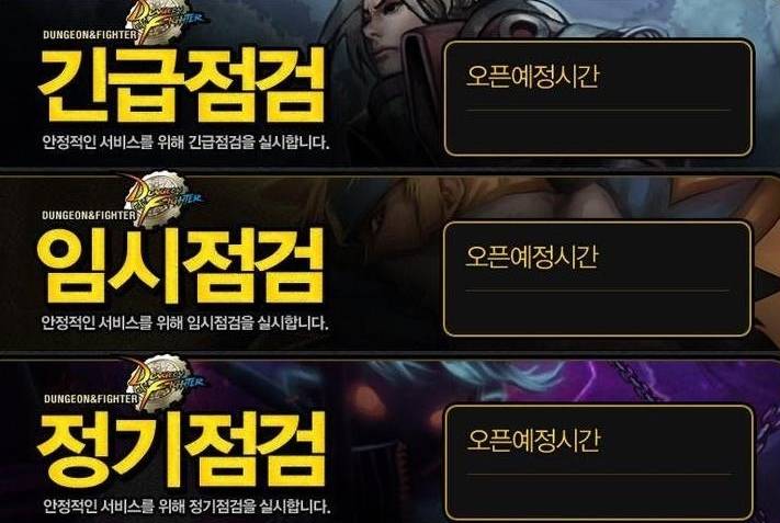 대한민국 게임 역사상 가장 길었던 서버점검 TOP 10 | 인스티즈