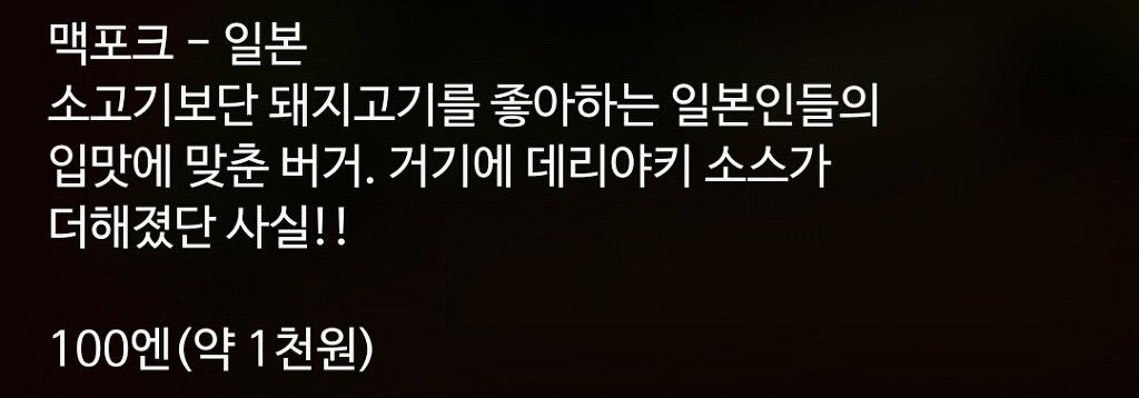 세계 각국의 스페셜한 맥도날드 메뉴 Top10 | 인스티즈