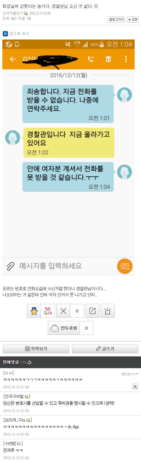 여자 화장실에 갇힌 고갤러.jpg | 인스티즈