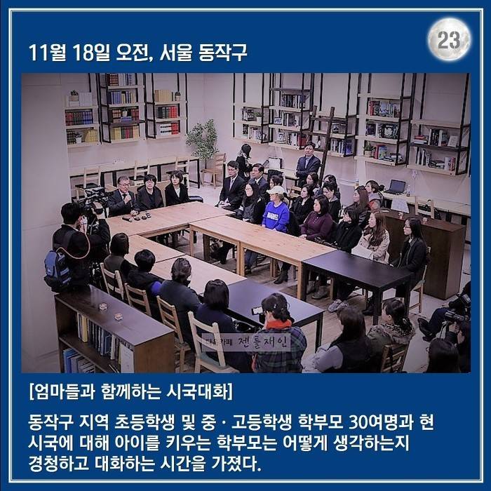 문재인의 한 달 : 서부전선 최전방에서 부산까지 | 인스티즈