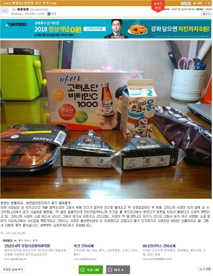 순진한 편돌이 | 인스티즈